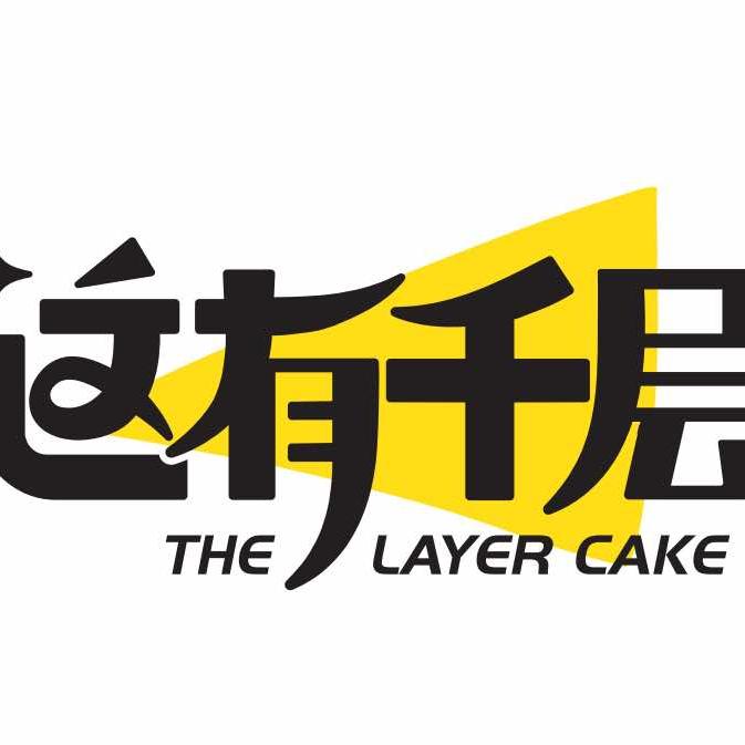 这有千层（银川店）