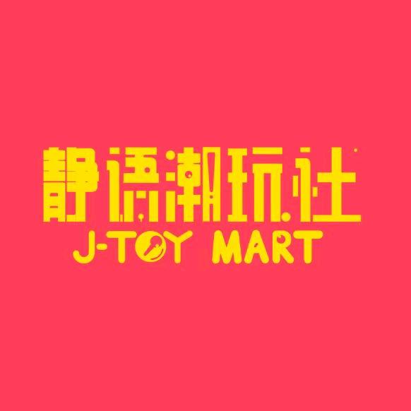 静语潮玩社（金义宝龙店）