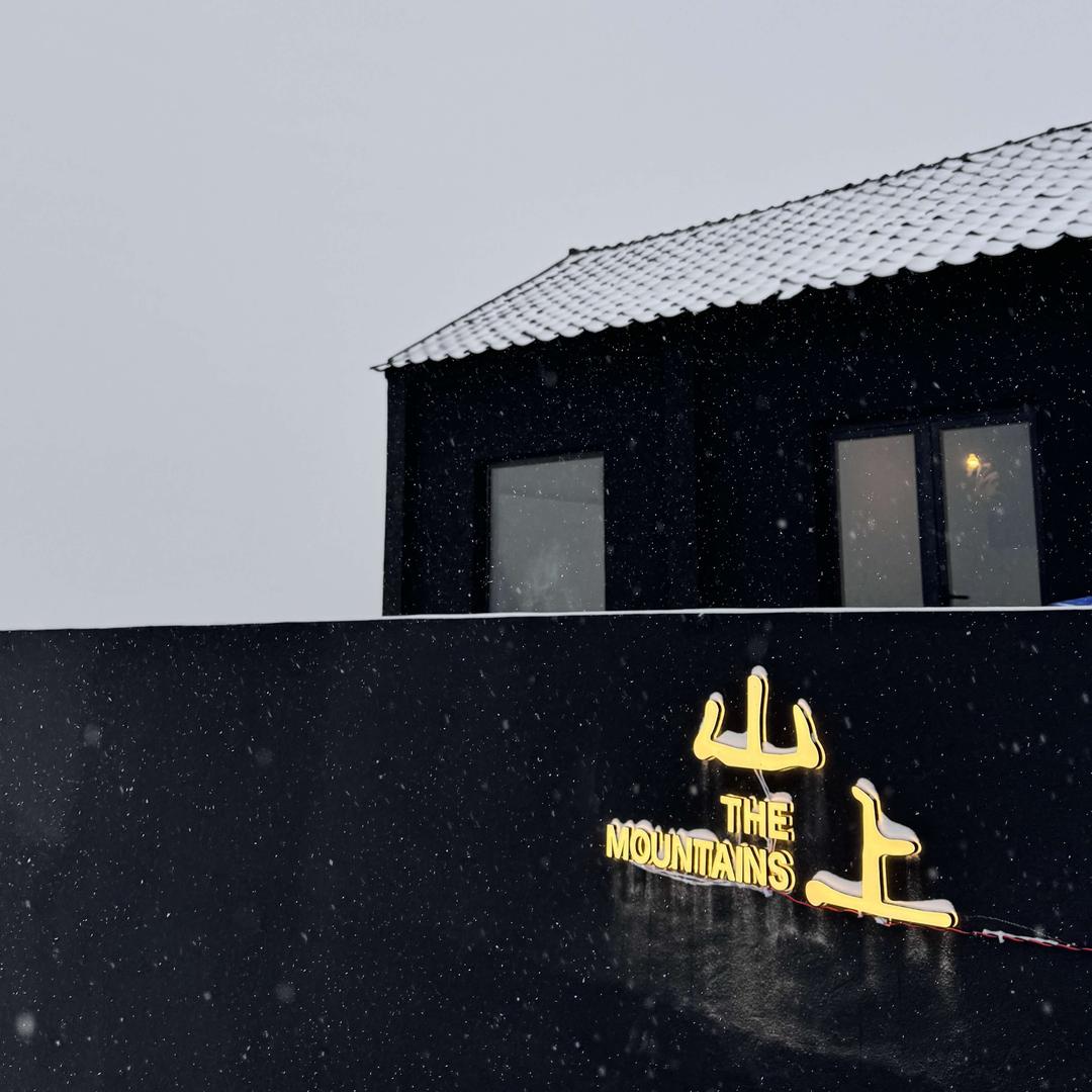 山上·咖啡(西山店)官方号