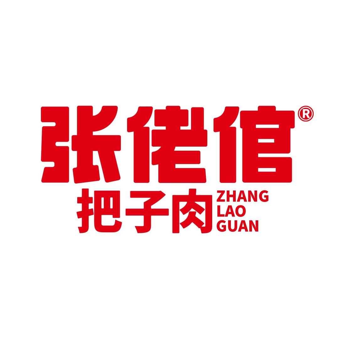 张佬倌把子肉(凫山步行街店)