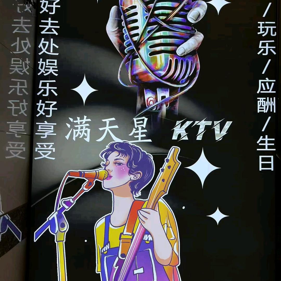 满天星音乐餐吧美食荟(禄丰侏罗纪大街店)