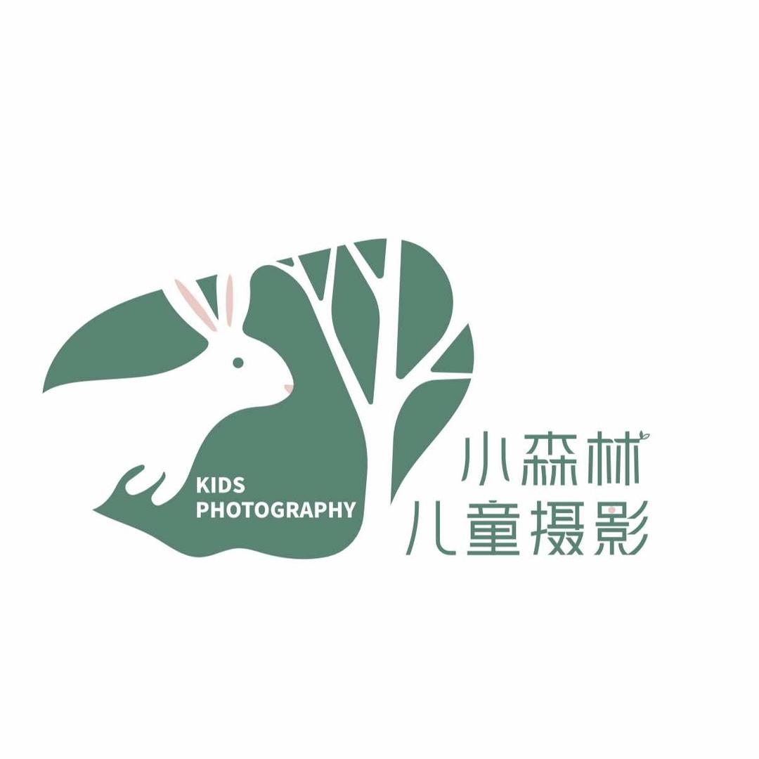 小森林儿童摄影