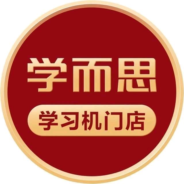 学而思学习机(吕梁市孝义市天福广场店）