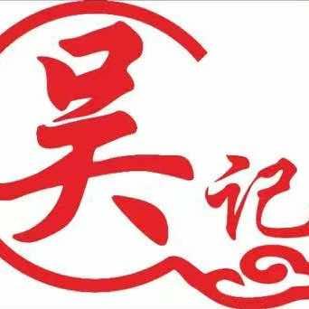 吴记大力烩面(大辛庄店)官方号