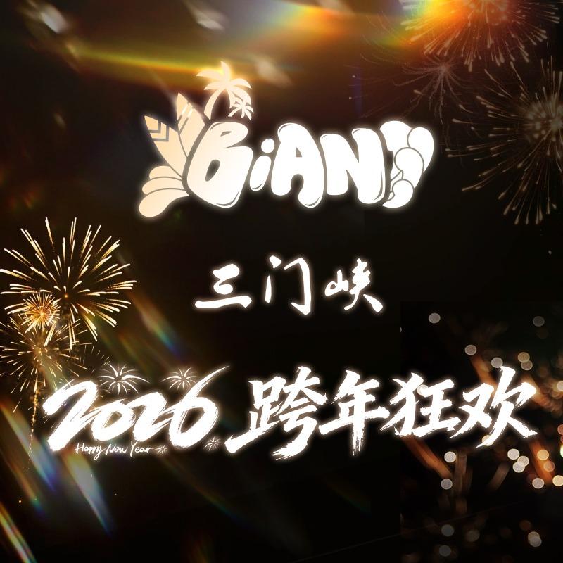 彼岸水上俱乐部