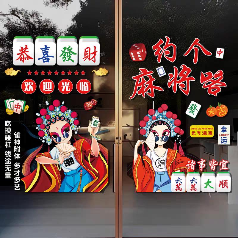 马卡巴卡棋牌室