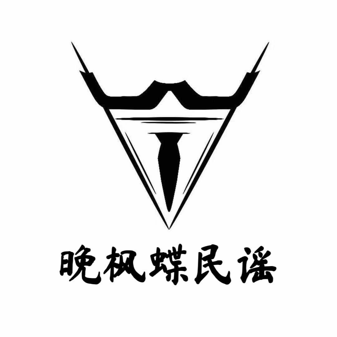 晚枫蝶民谣酒馆（万荣店）