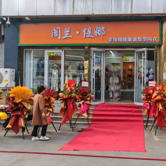 阁兰·缇娜专用号