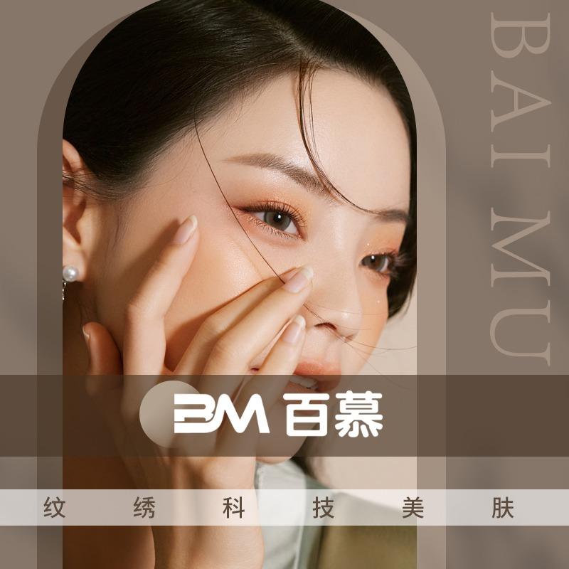 大千百慕