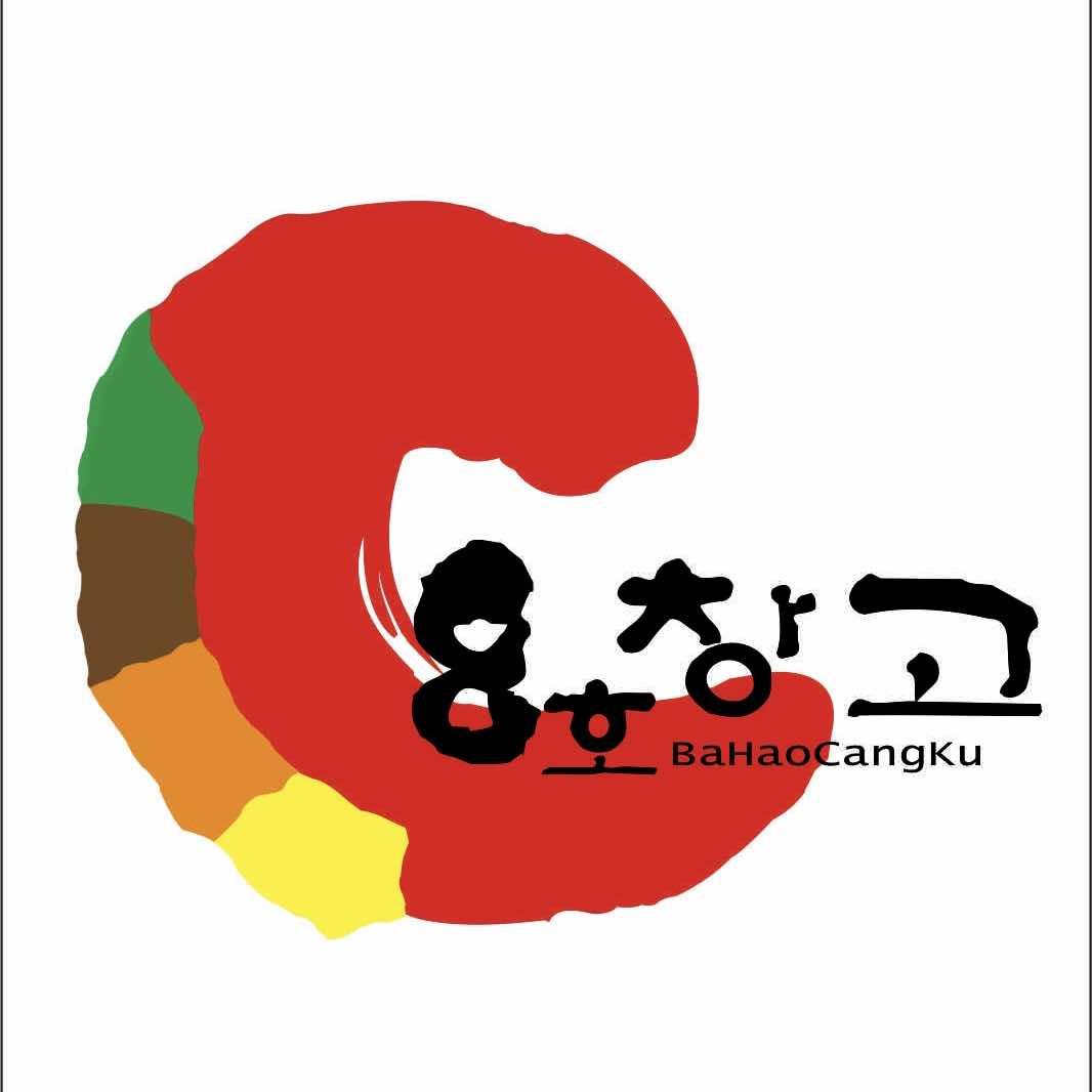 BaHaoCangKu