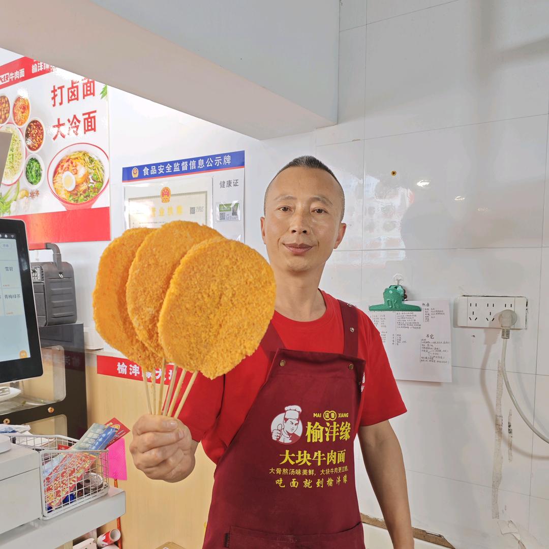 榆沣缘大块牛肉面官方号