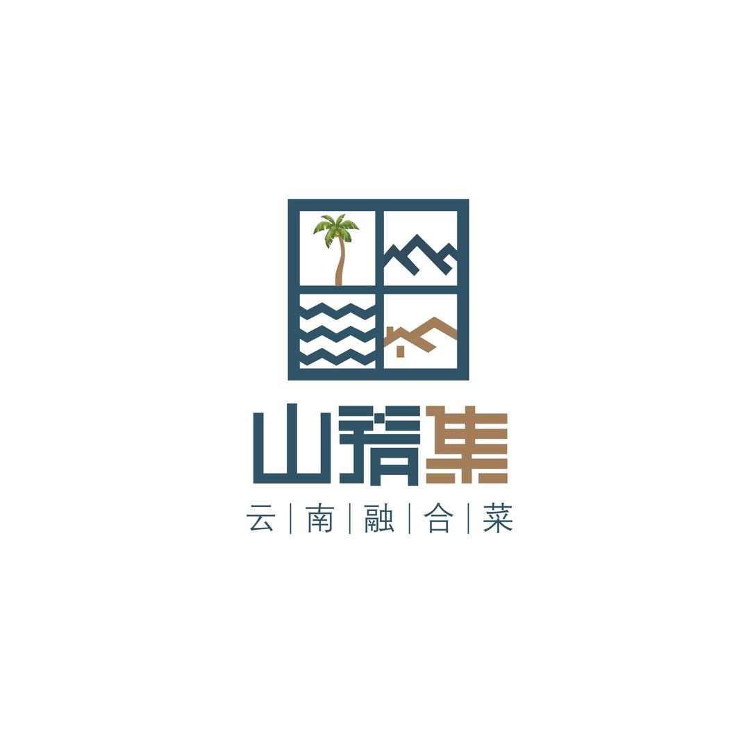 山肴集（呈贡万达广场店）