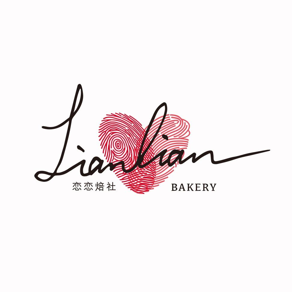 恋恋焙社活力城店