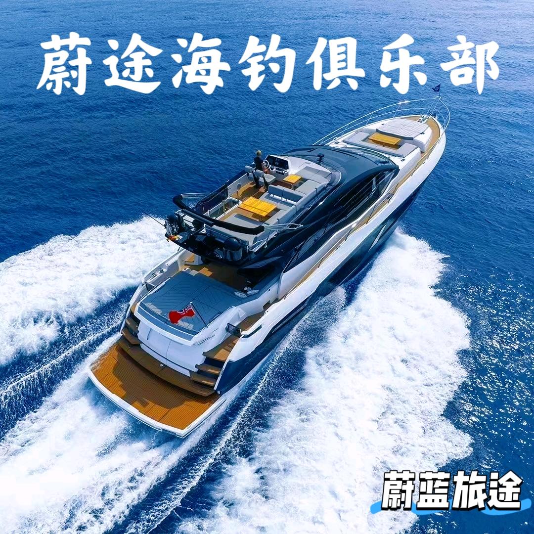 蔚蓝旅途宠粉号