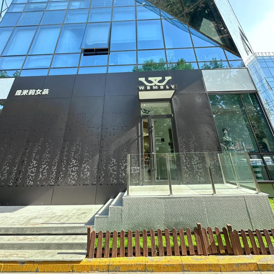 维米莉(秋冬装9月新品价)