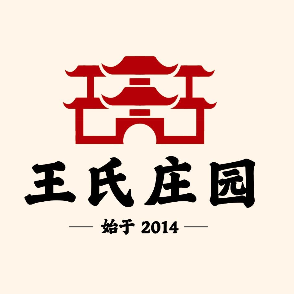王氏庄园王洪昌