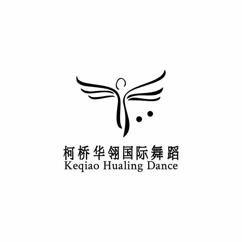 柯桥华翎舞蹈·11年老店