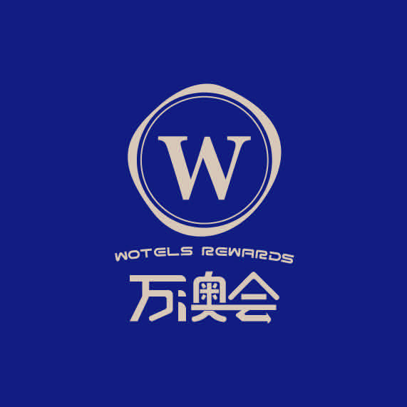 万澳酒店