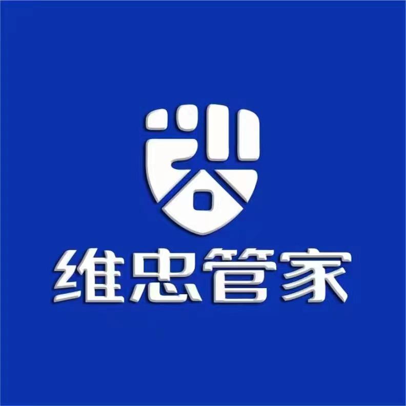 海口市汤姆维忠管家运营中心