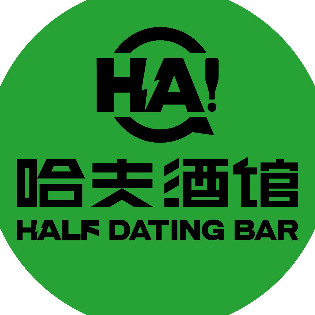 哈夫酒馆【北安店】