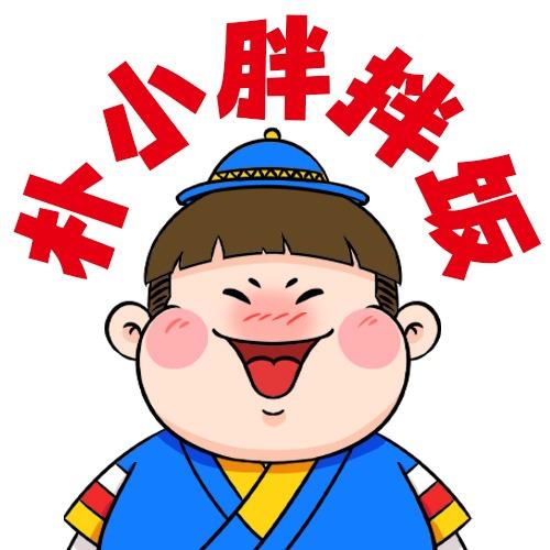 朴小胖拌饭（信阳和美店）