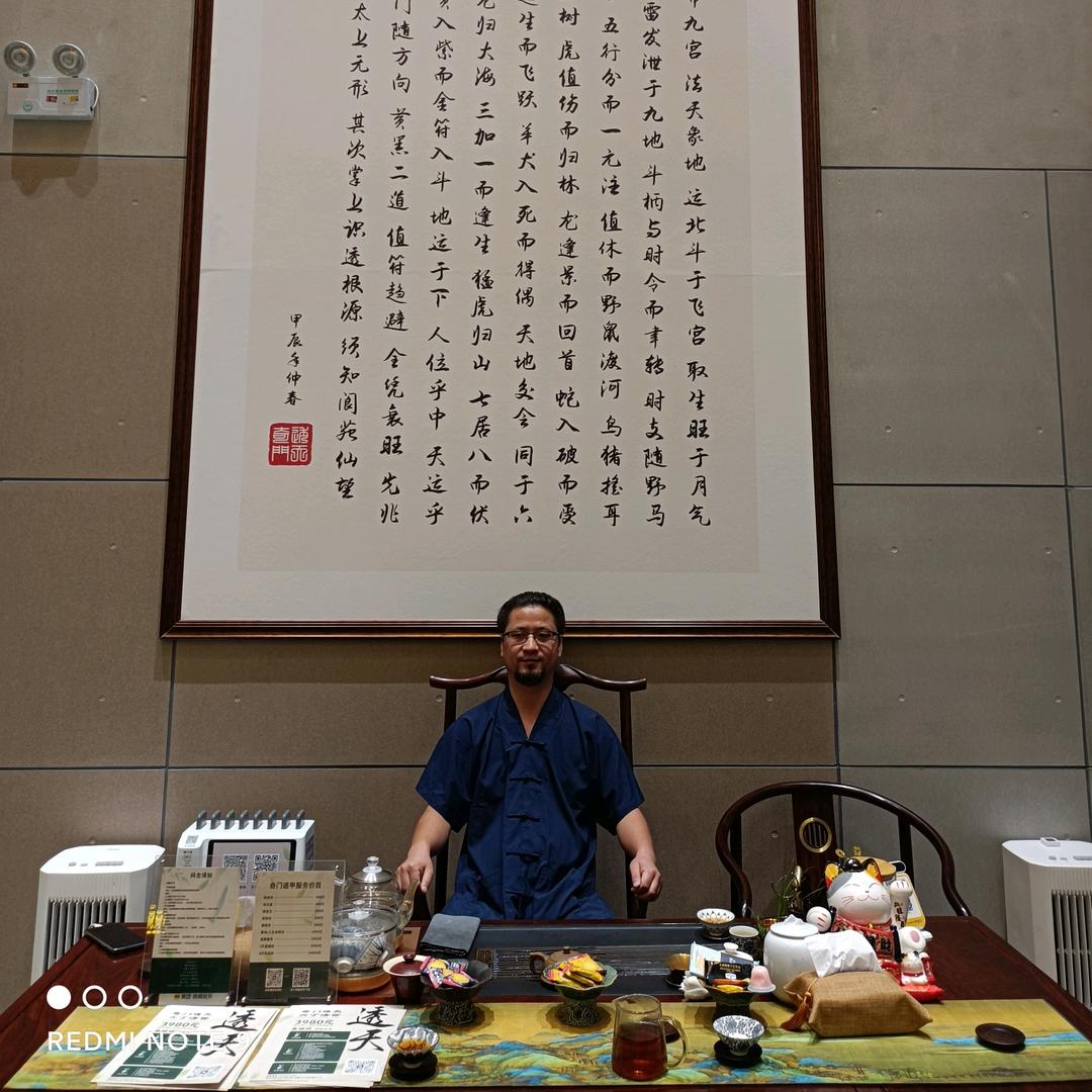 开运堂工作室