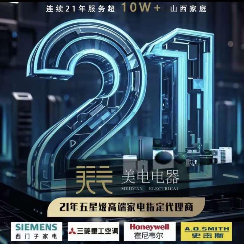 西门子家电（龙城大街红星店）