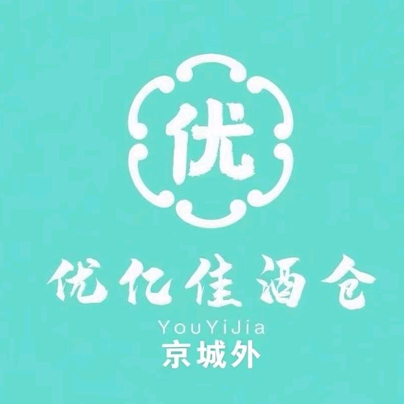 优亿佳酒仓北京总部