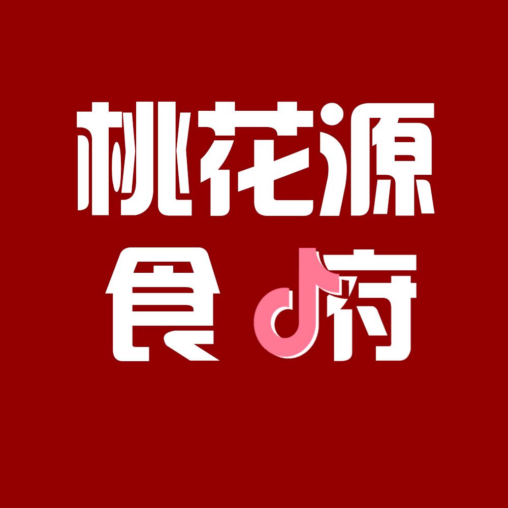 桃花源食府