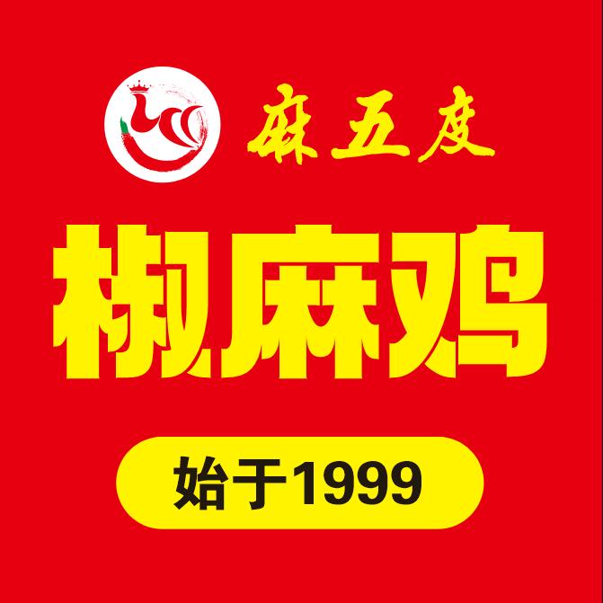 麻五度椒麻鸡