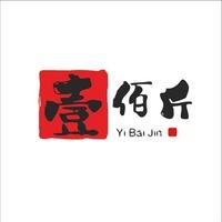 壹佰斤东北铁锅炖（矿山二路店）