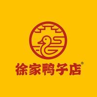 徐家鸭子店（南部新城店）