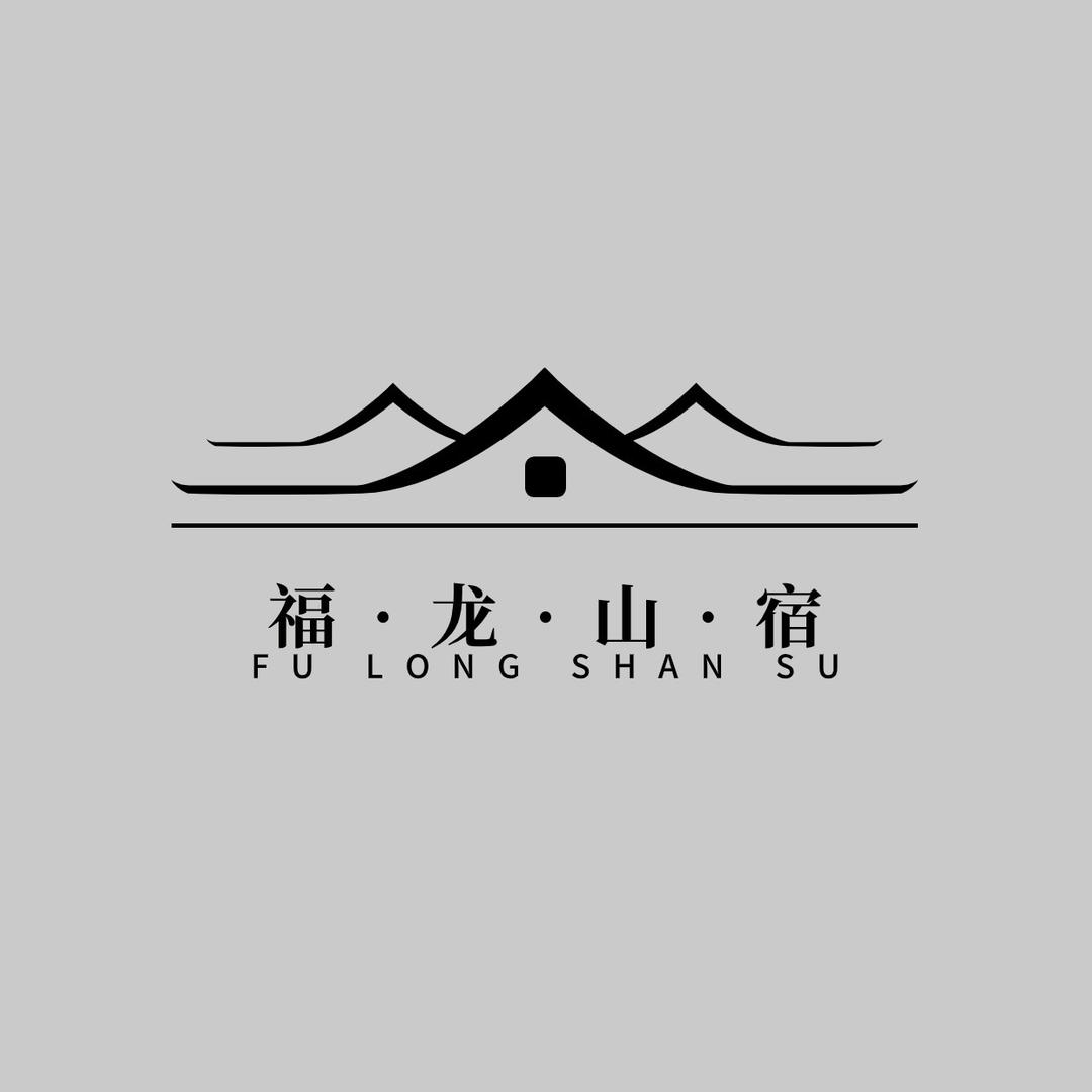 九山顶福龙山宿