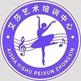 艾莎艺术培训中心官方号