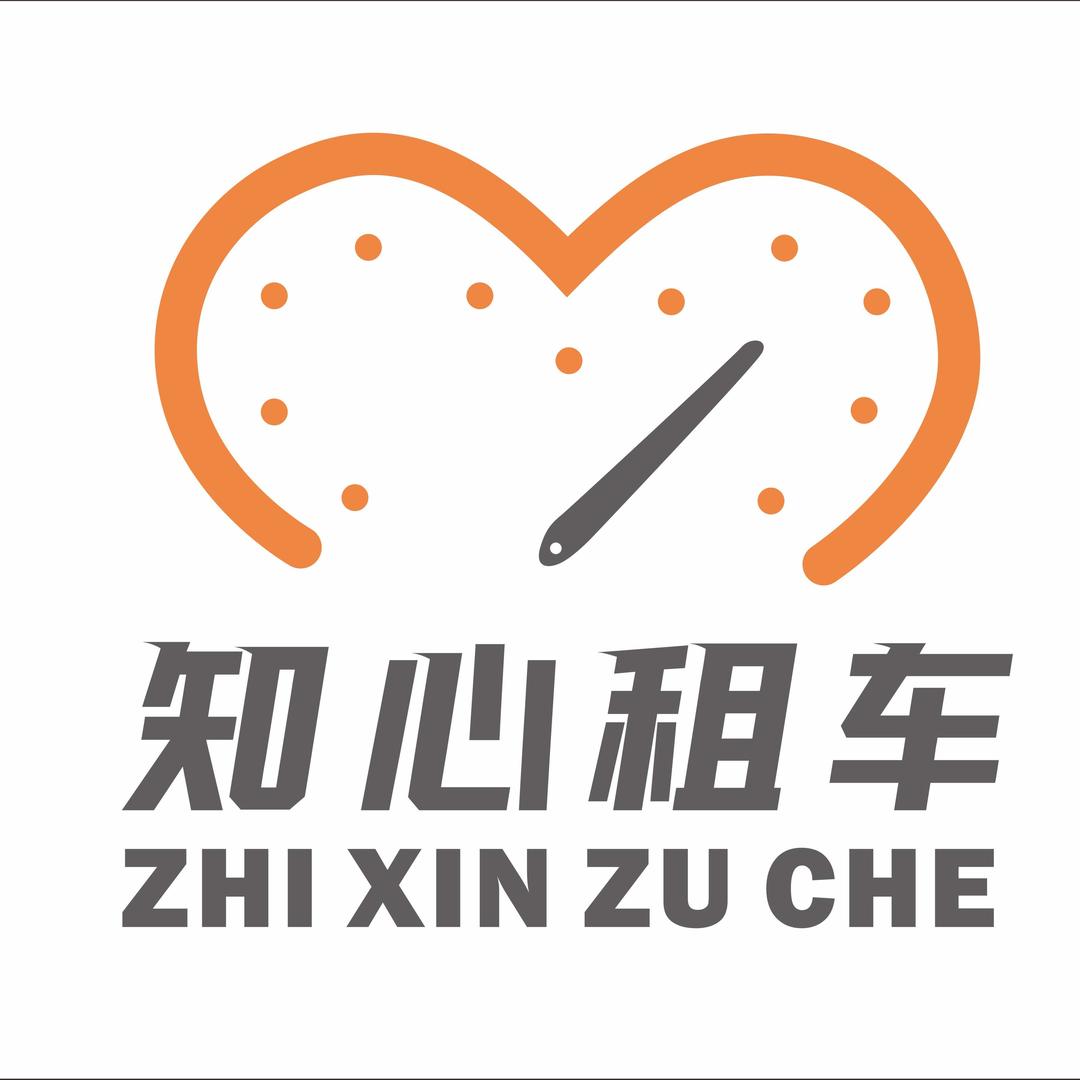 知心租车  东站店