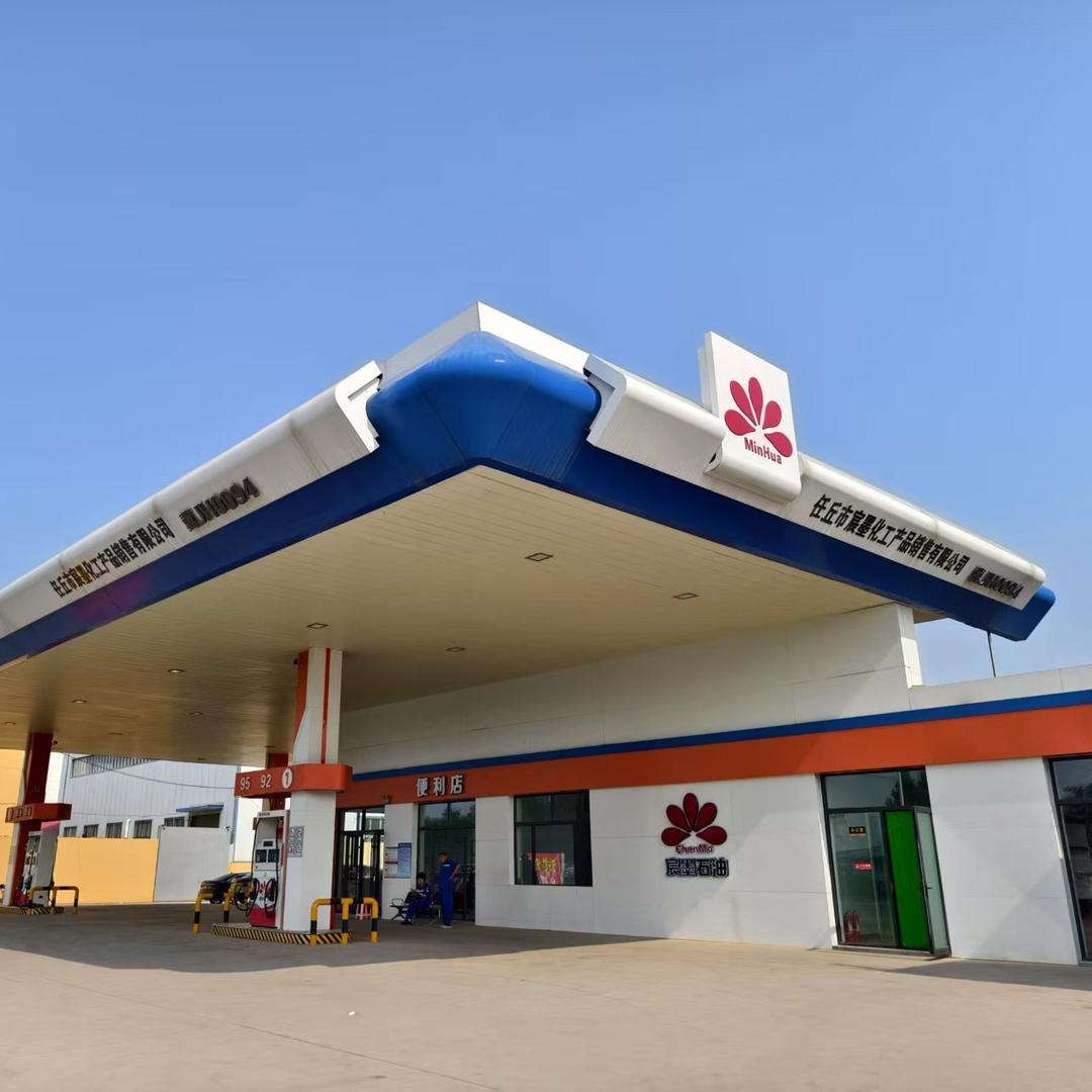 宸墨加油站宠粉号