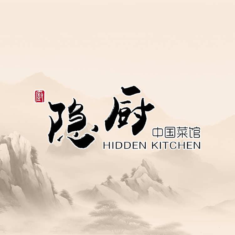 隐厨中国菜馆-会展店