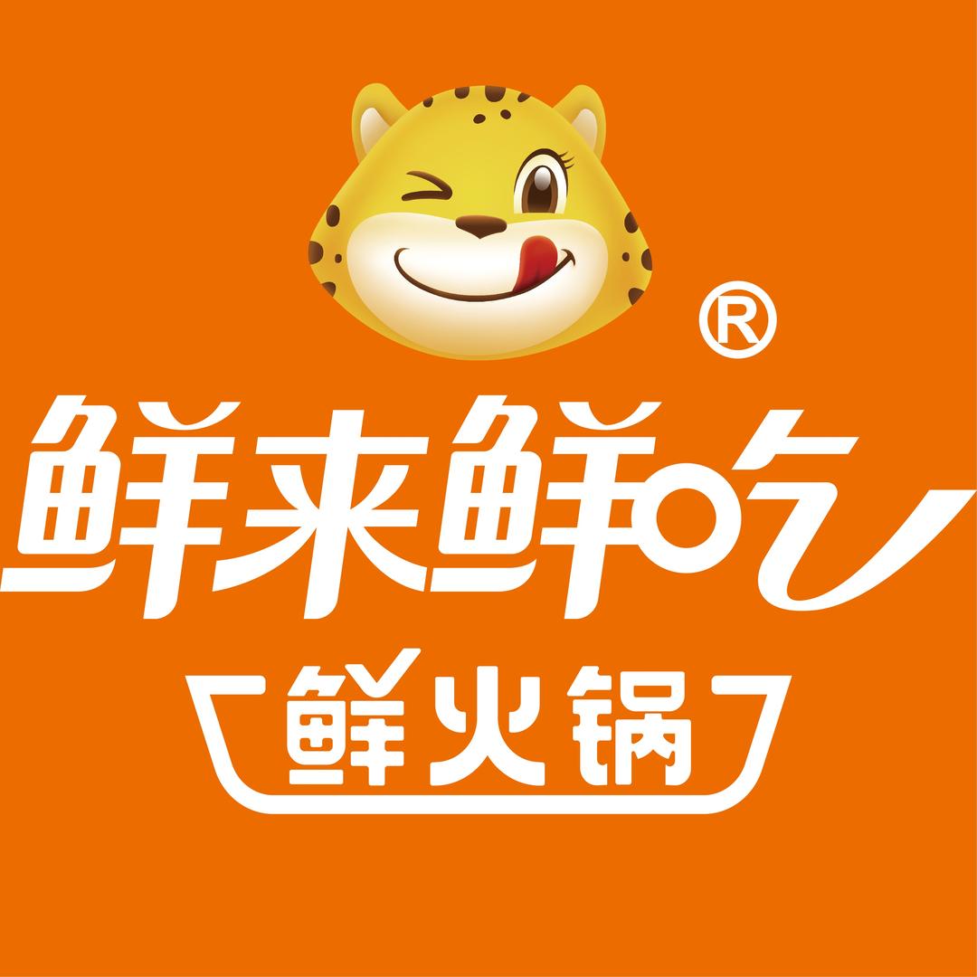 鲜来鲜吃(逗号立方店)