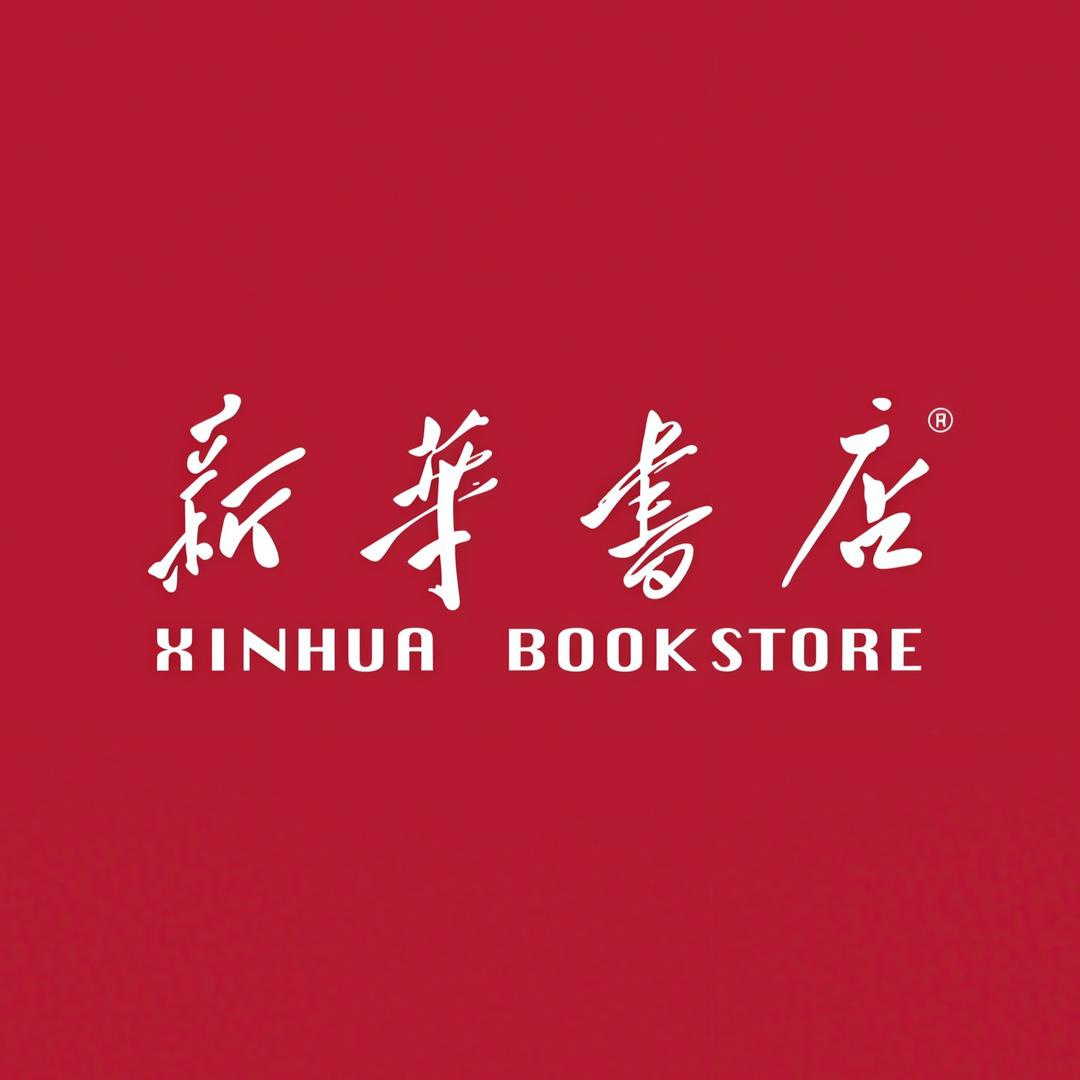 泉州市新华书店