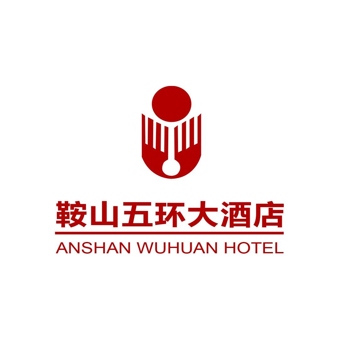 鞍山五环酒店