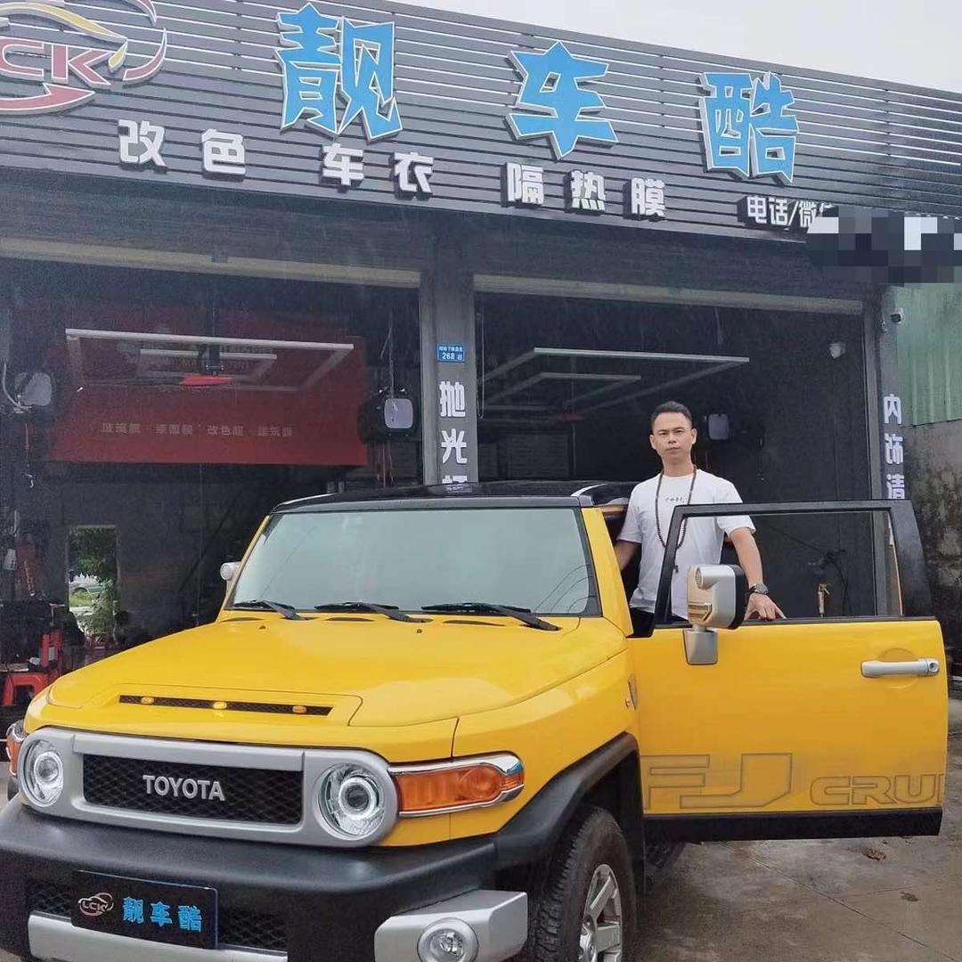 靓车酷汽车美容贴膜
