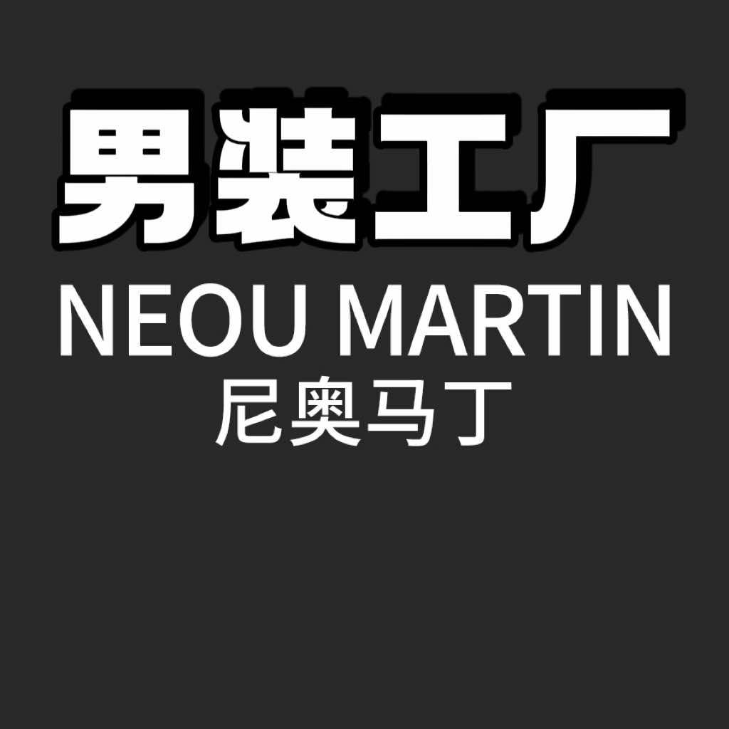 尼奥马丁｜为老公买衣服开家店