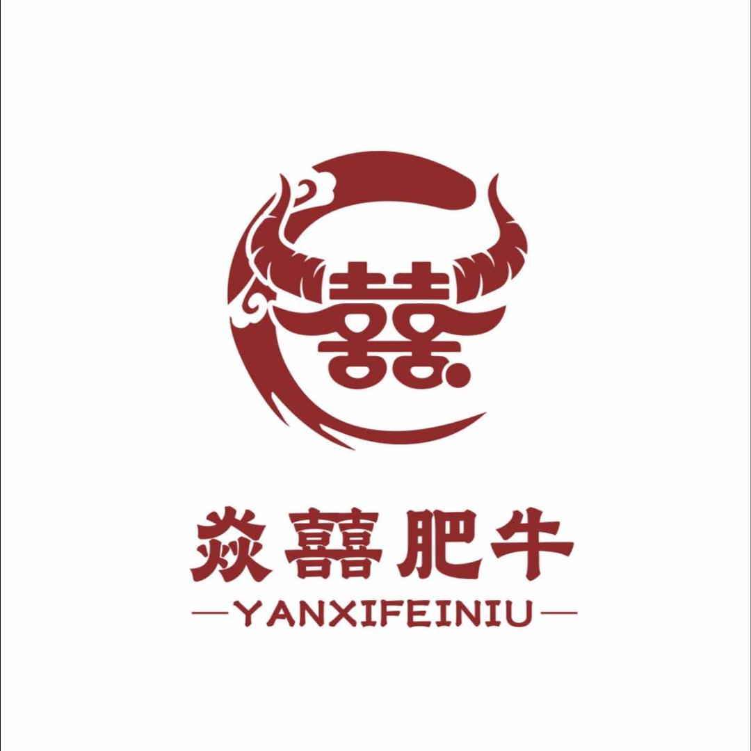 焱囍肥牛自助火锅