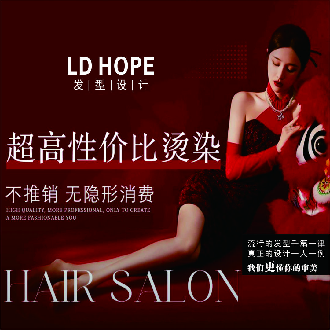 分宜LD HOPE官方号