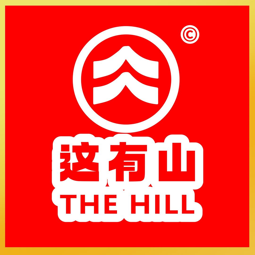 这有山银山啤酒-官方号