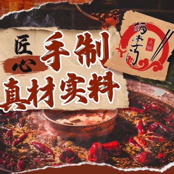 俩掌门·传统老火锅(英林店)