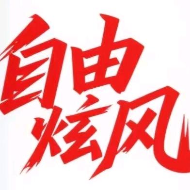 自由炫风共享乒乓球馆