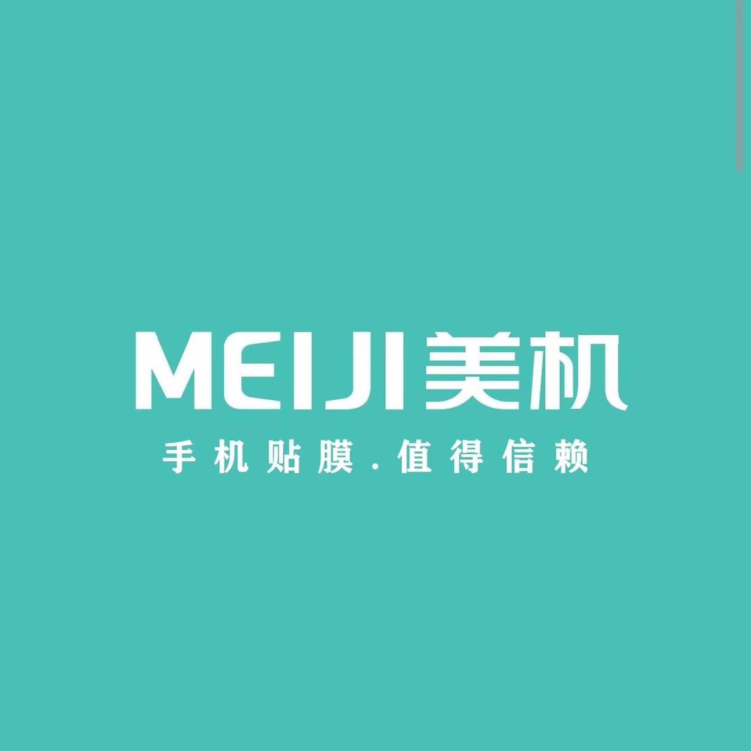 MEIJI美机手机全包膜(云信通讯店）