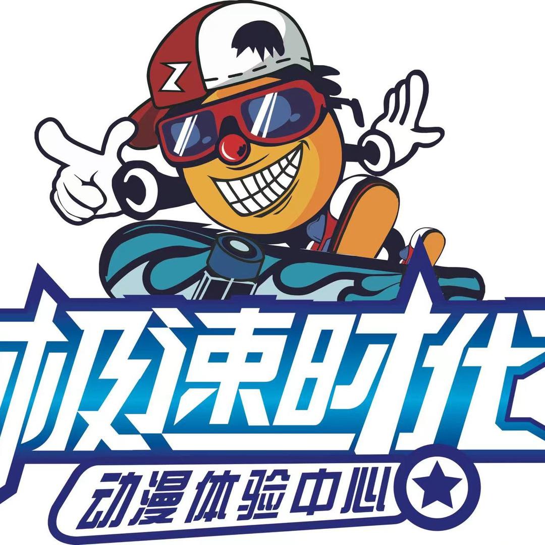 极速时代如皋万达店