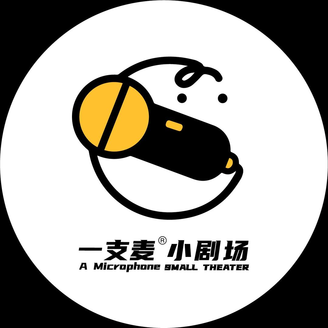 成都一支麦喜剧